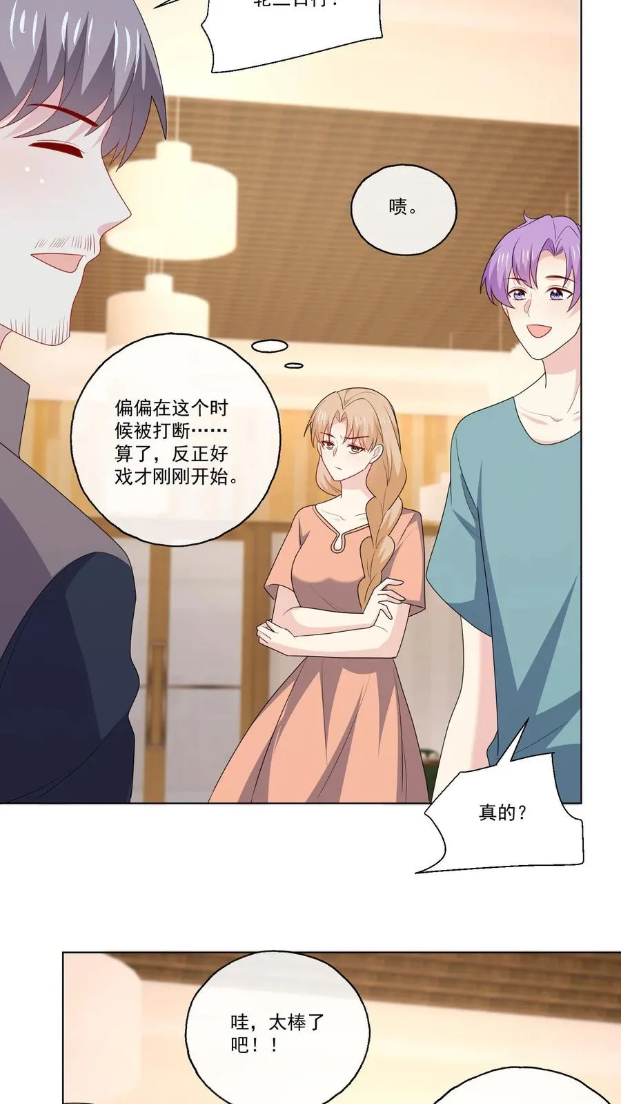 第124话 坏消息 第12页