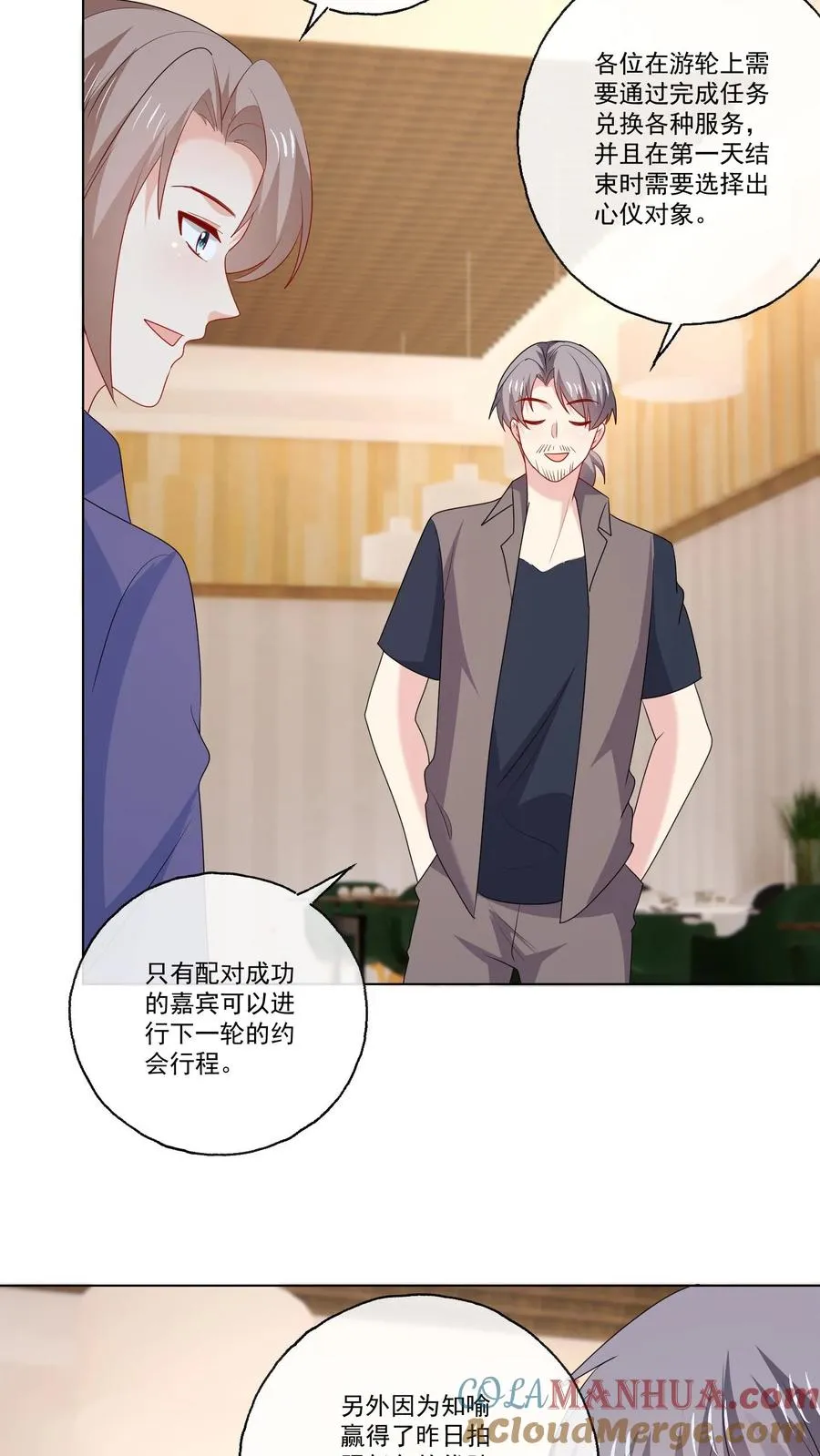 第124话 坏消息 第13页