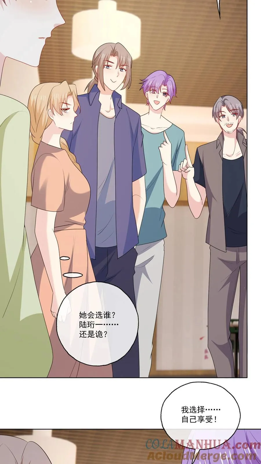 第124话 坏消息 第15页