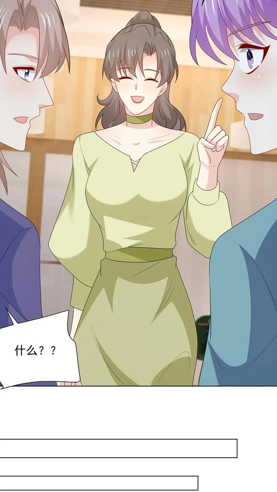 第124话 坏消息 第16页
