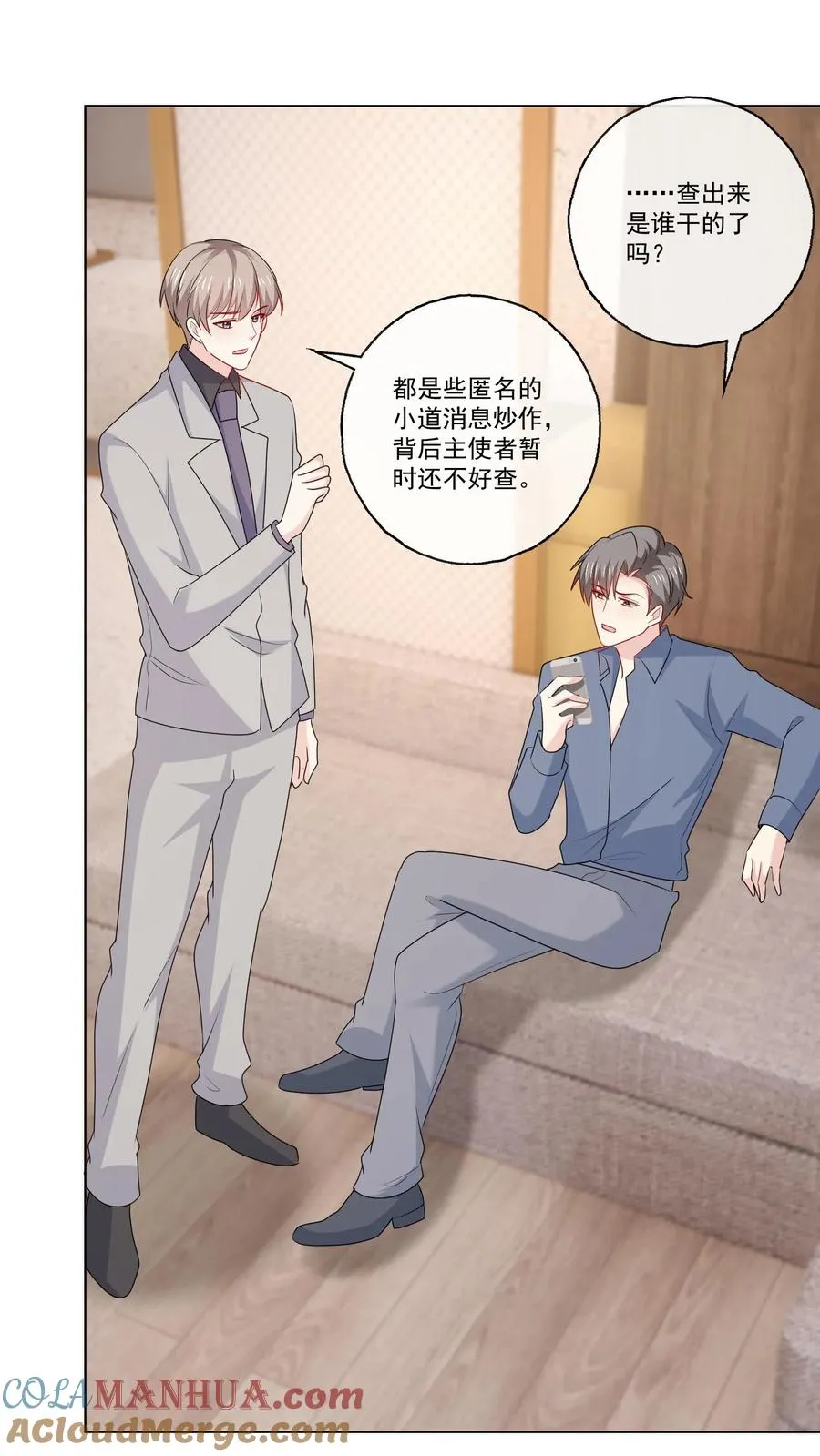 第124话 坏消息 第17页