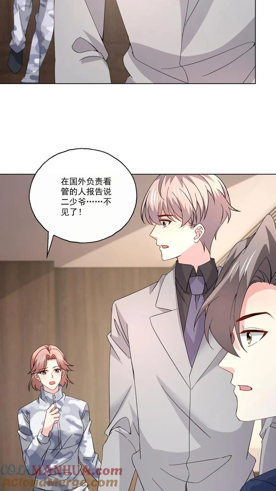 第124话 坏消息 第21页