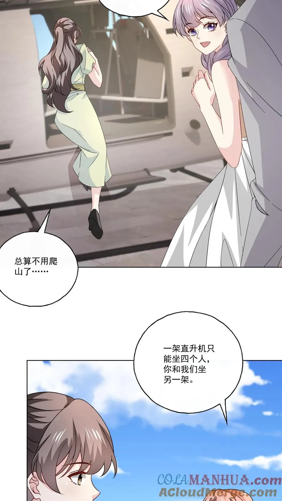 第124话 坏消息 第23页