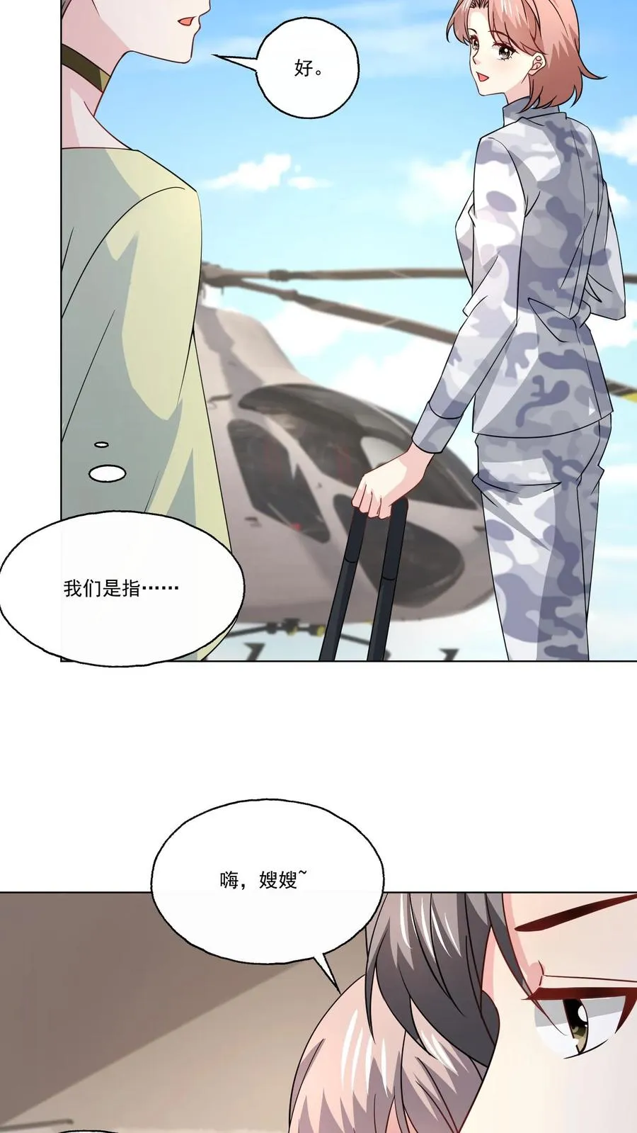 第124话 坏消息 第24页