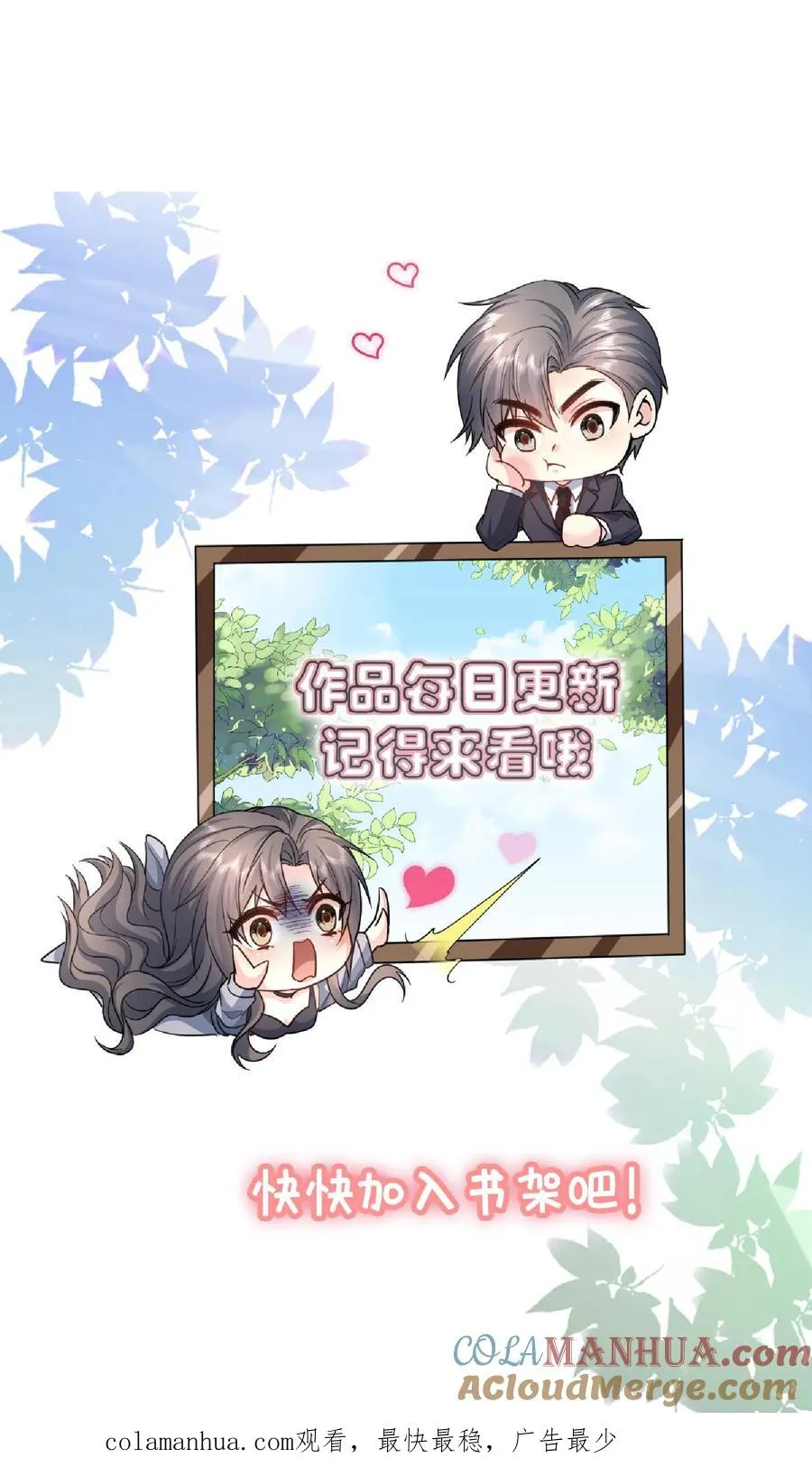第124话 坏消息 第29页