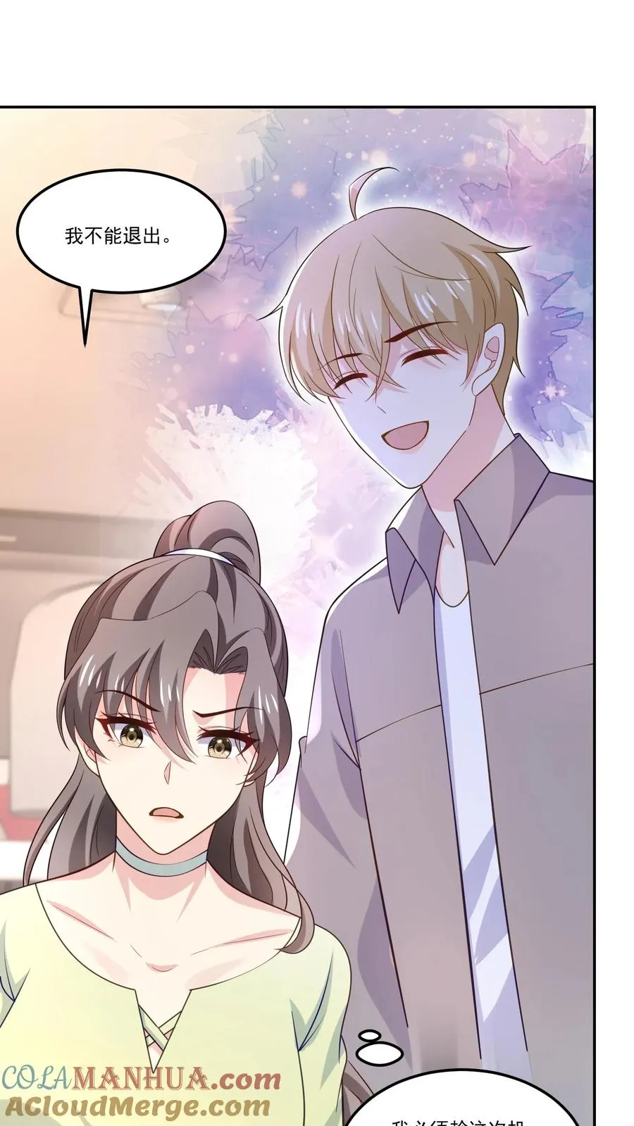 第125话 退出节目 第5页