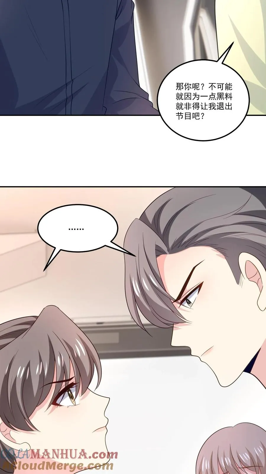 第125话 退出节目 第7页