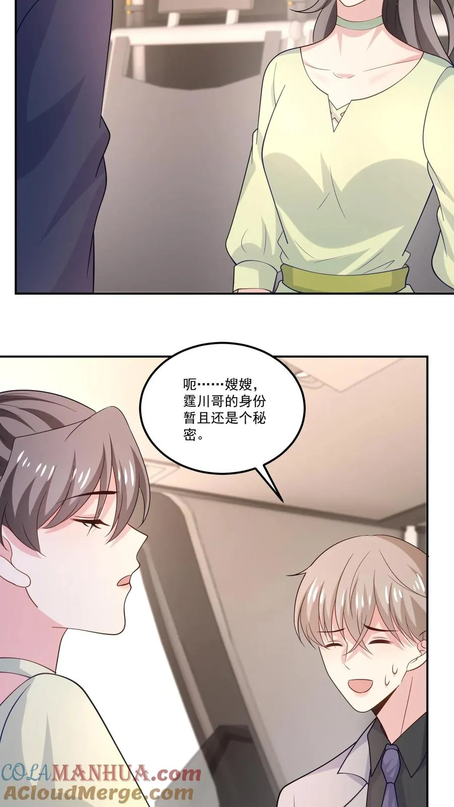 第125话 退出节目 第11页