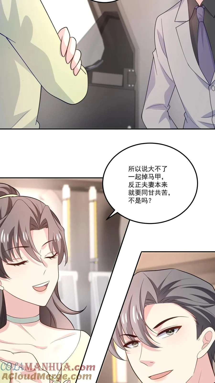 第125话 退出节目 第13页