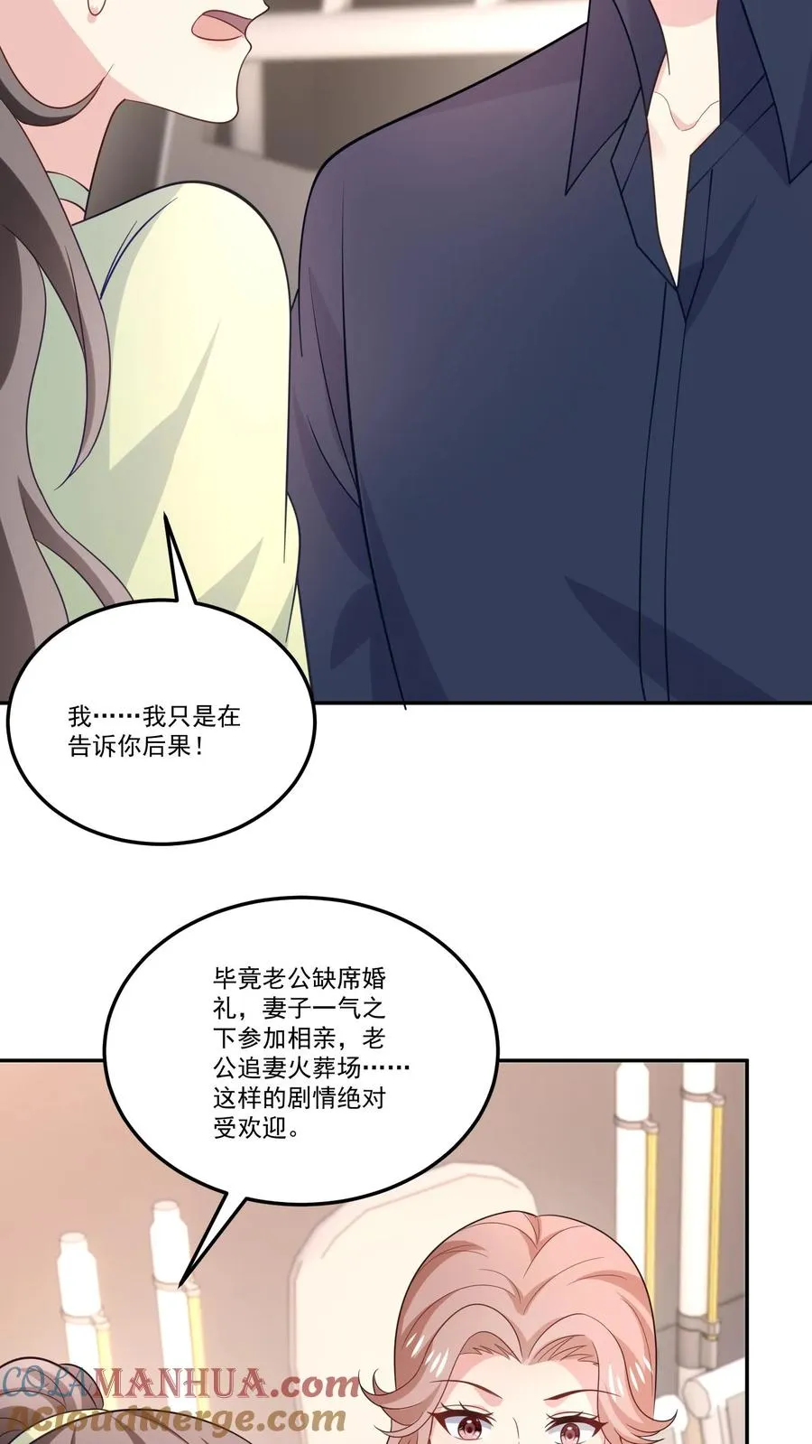 第125话 退出节目 第15页