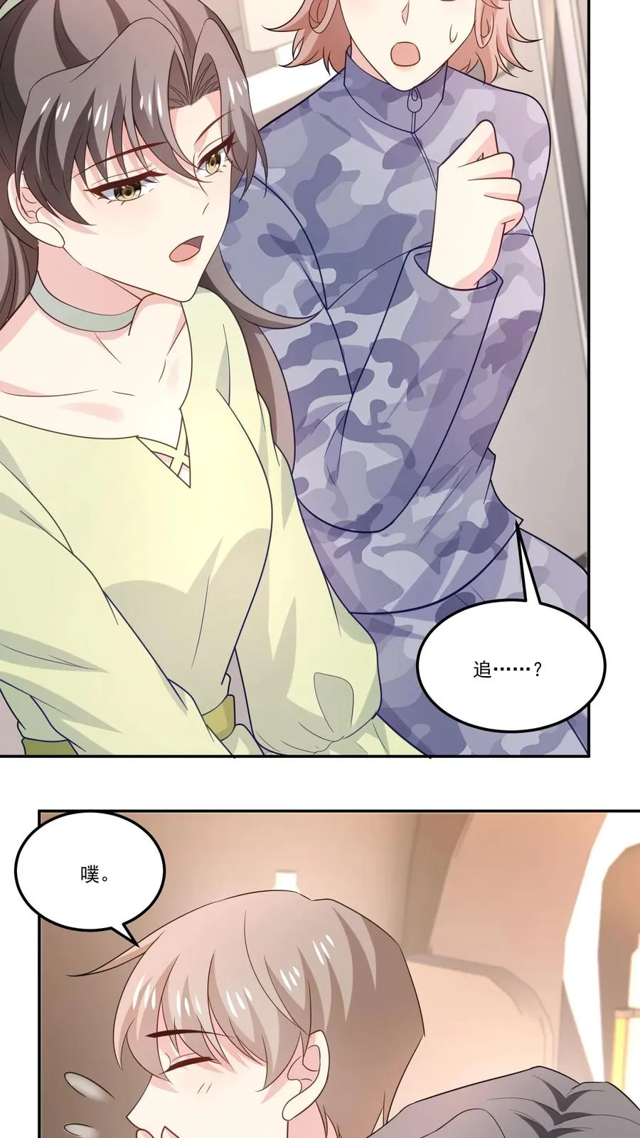 第125话 退出节目 第16页