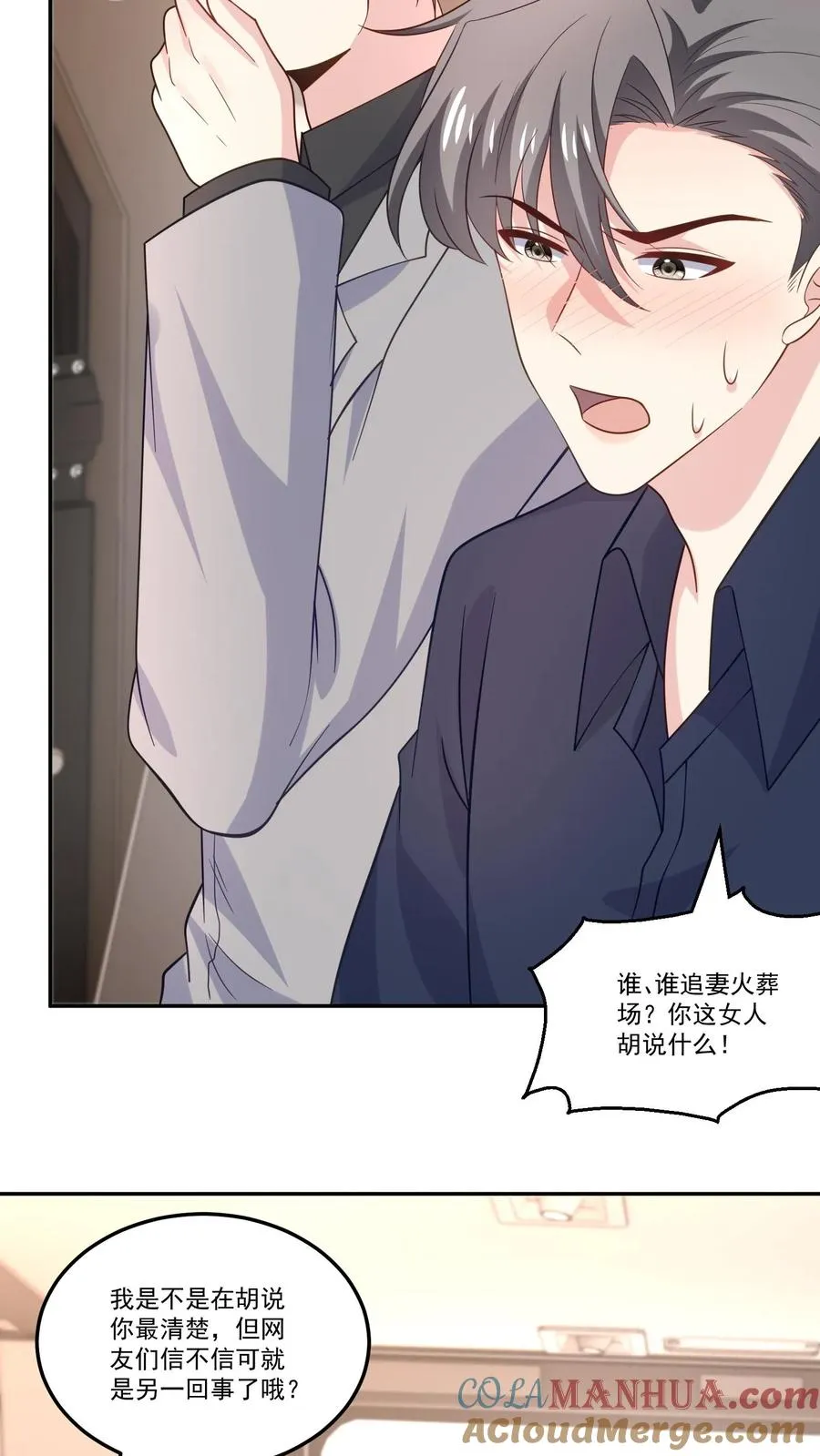 第125话 退出节目 第17页