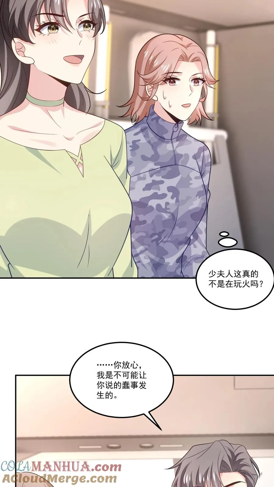 第125话 退出节目 第19页
