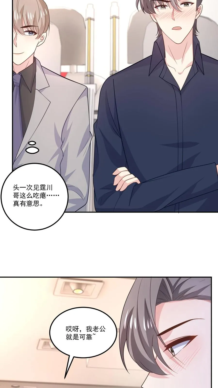 第125话 退出节目 第20页