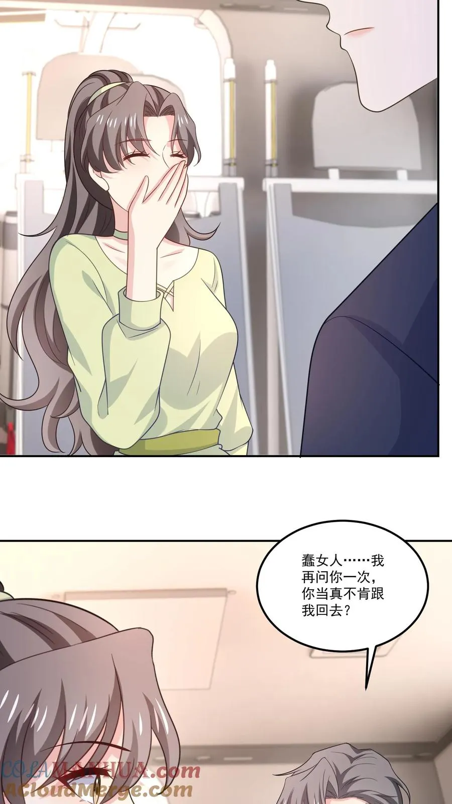 第125话 退出节目 第21页