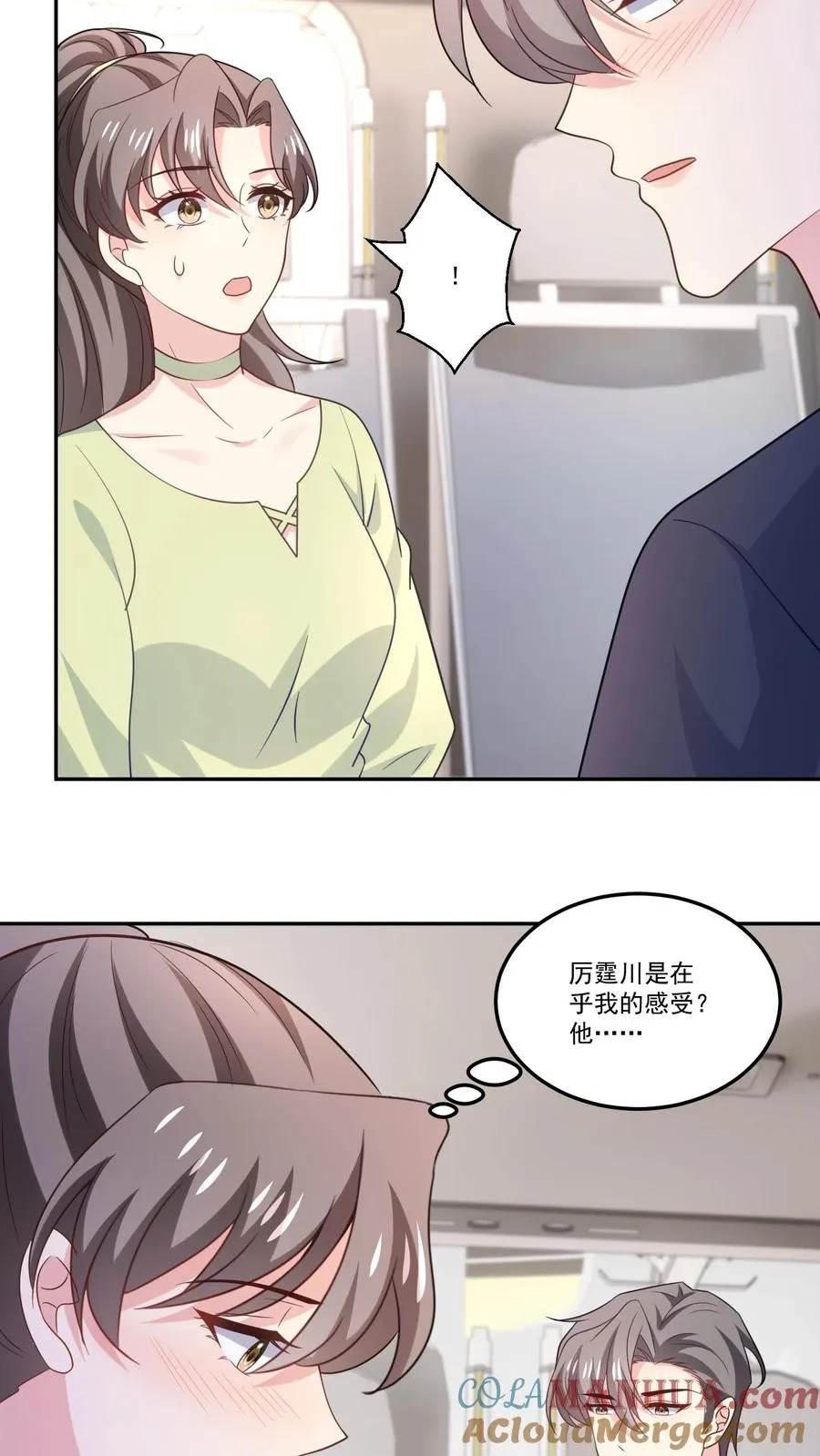 第125话 退出节目 第23页
