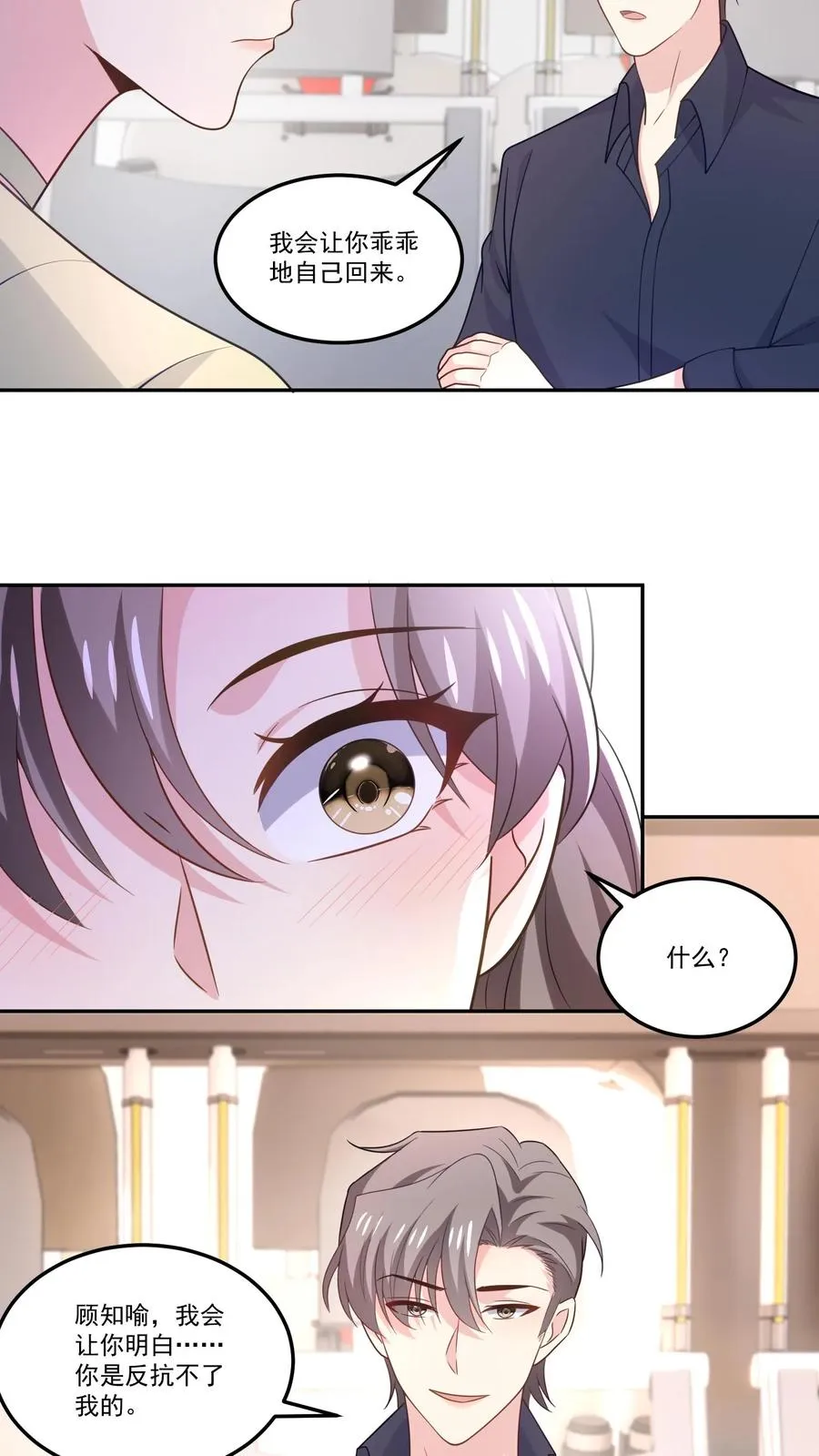 第125话 退出节目 第24页