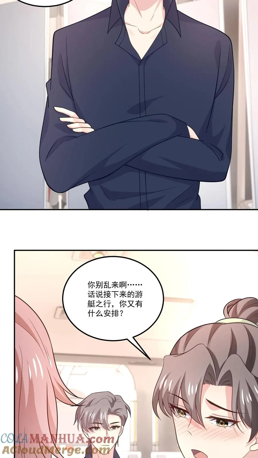 第125话 退出节目 第25页