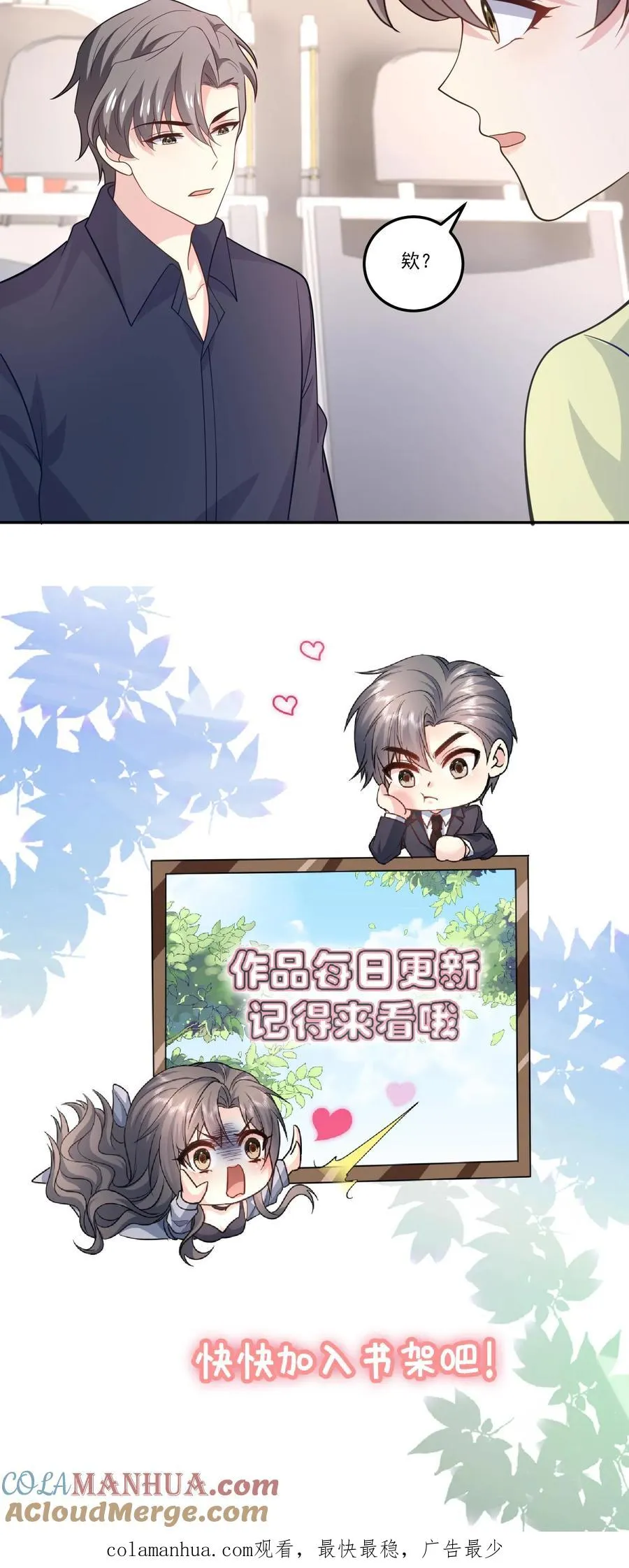 第125话 退出节目 第27页