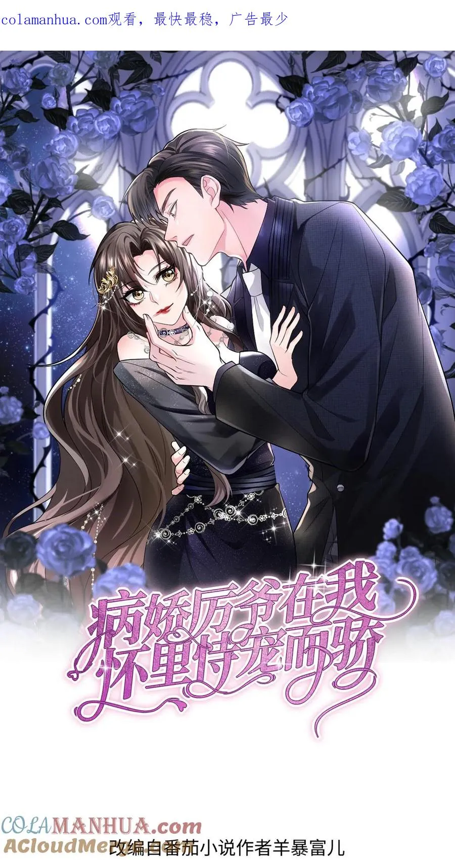 第126话 新身份 第1页