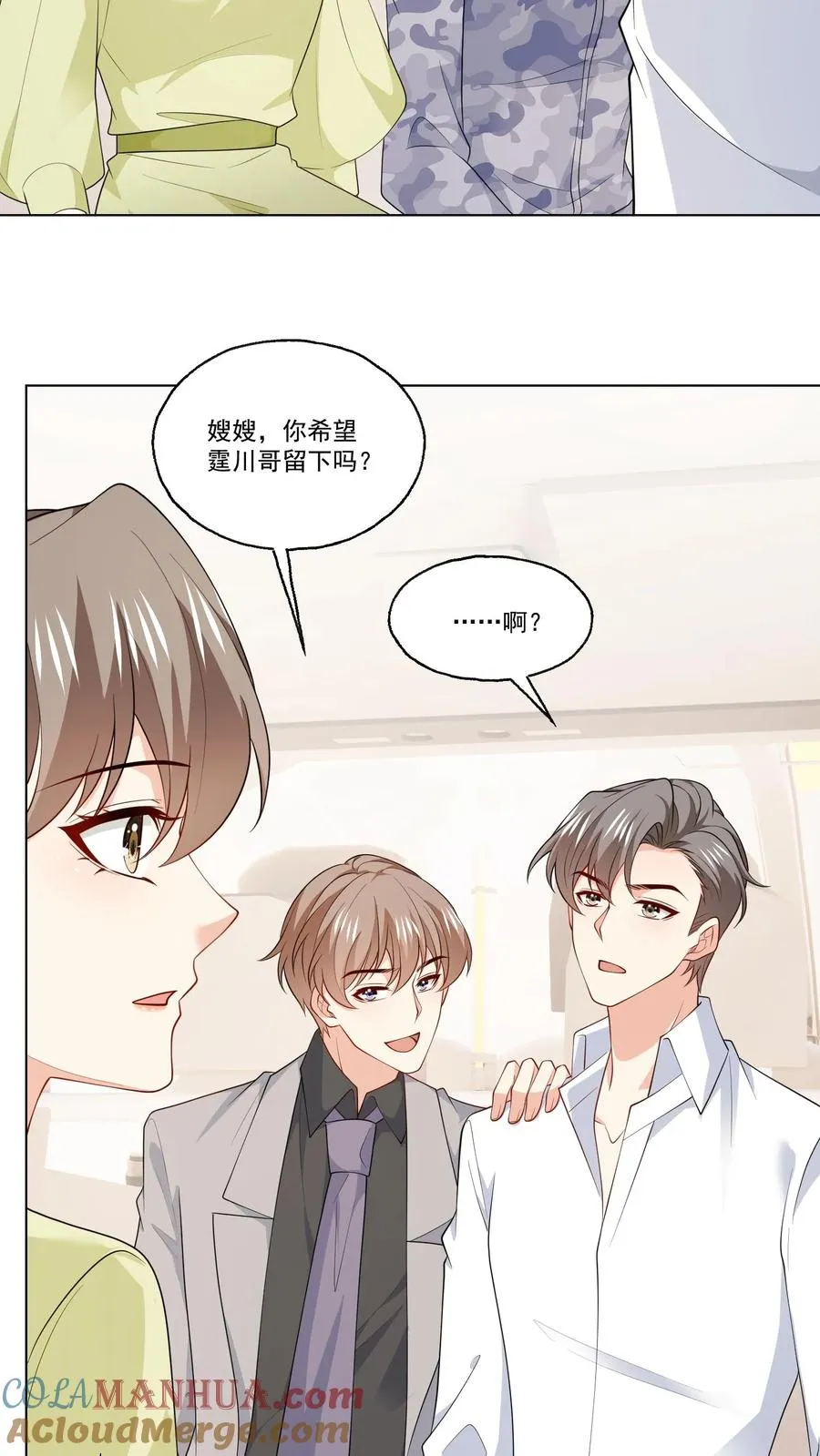 第126话 新身份 第3页