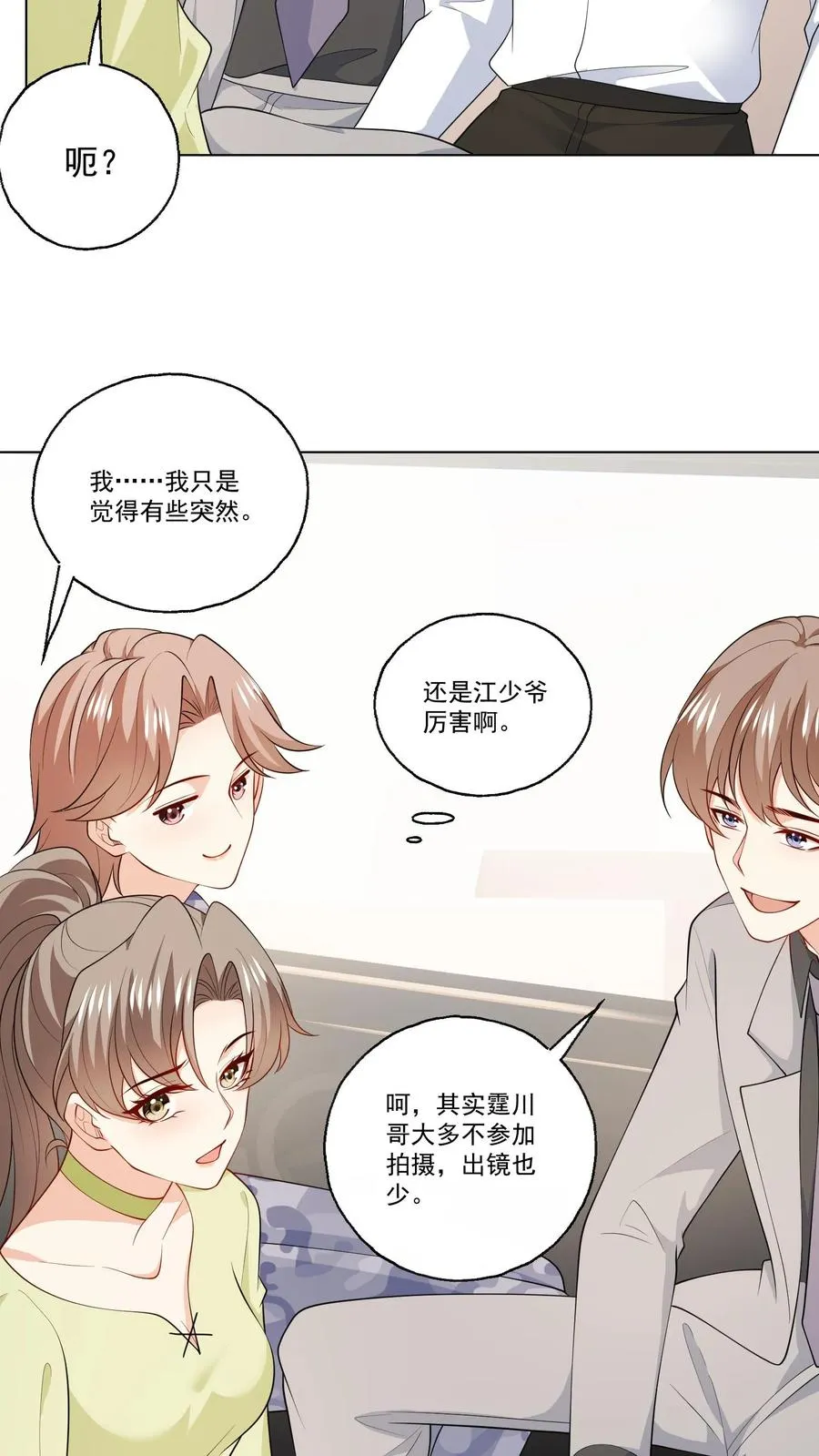 第126话 新身份 第4页
