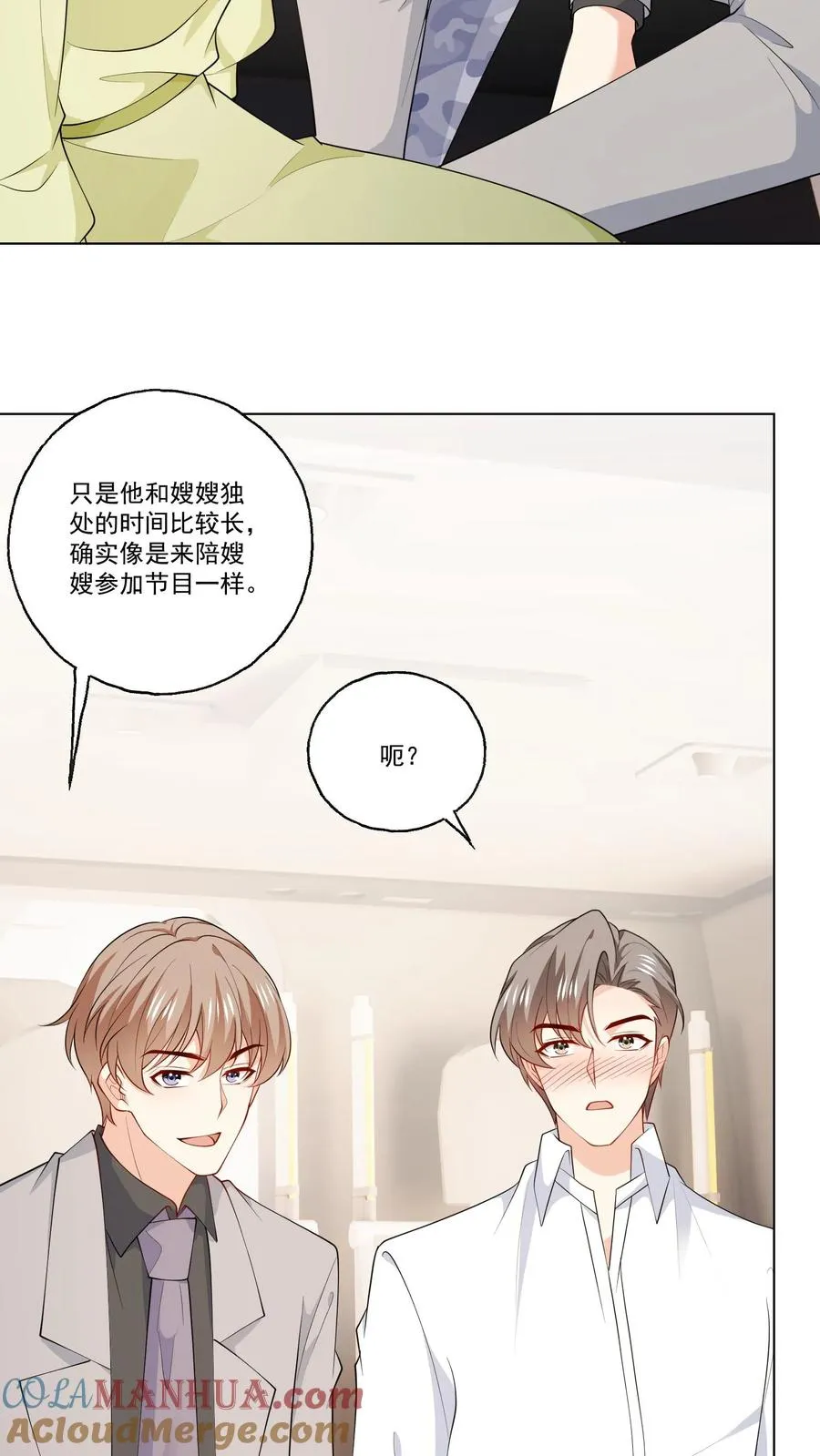 第126话 新身份 第5页