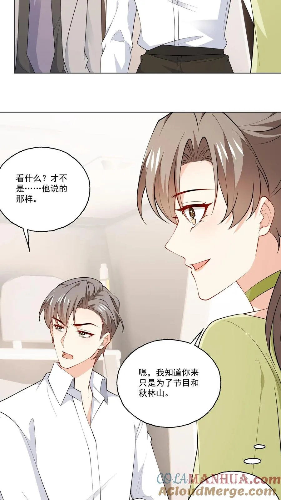 第126话 新身份 第7页