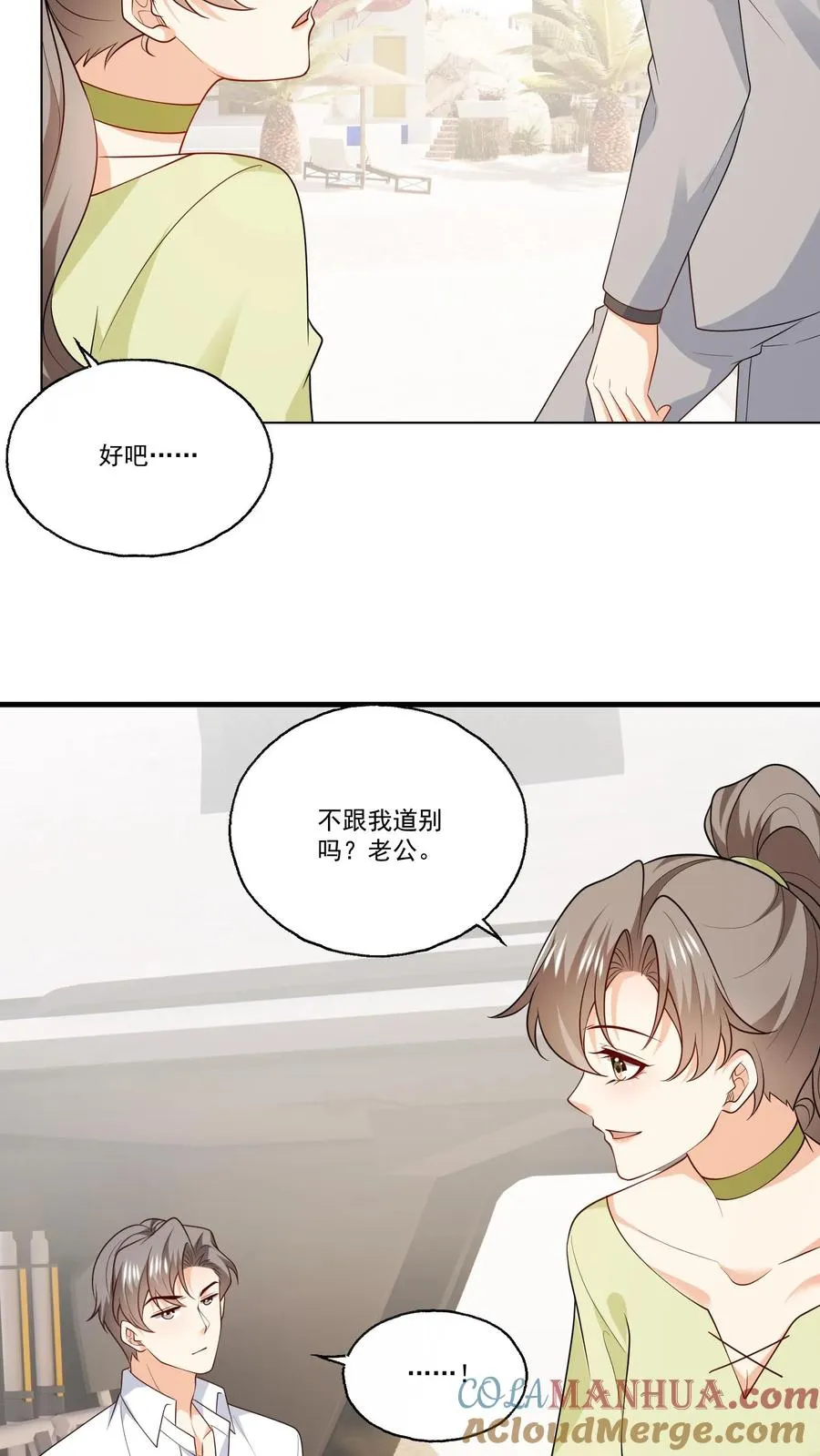 第126话 新身份 第11页