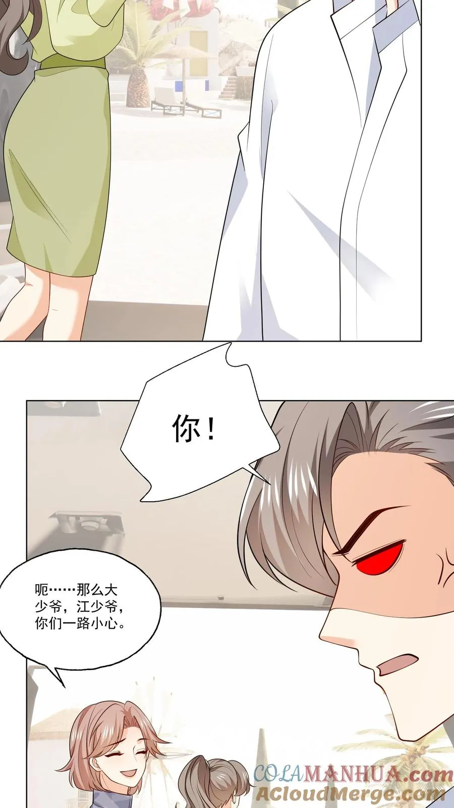 第126话 新身份 第13页