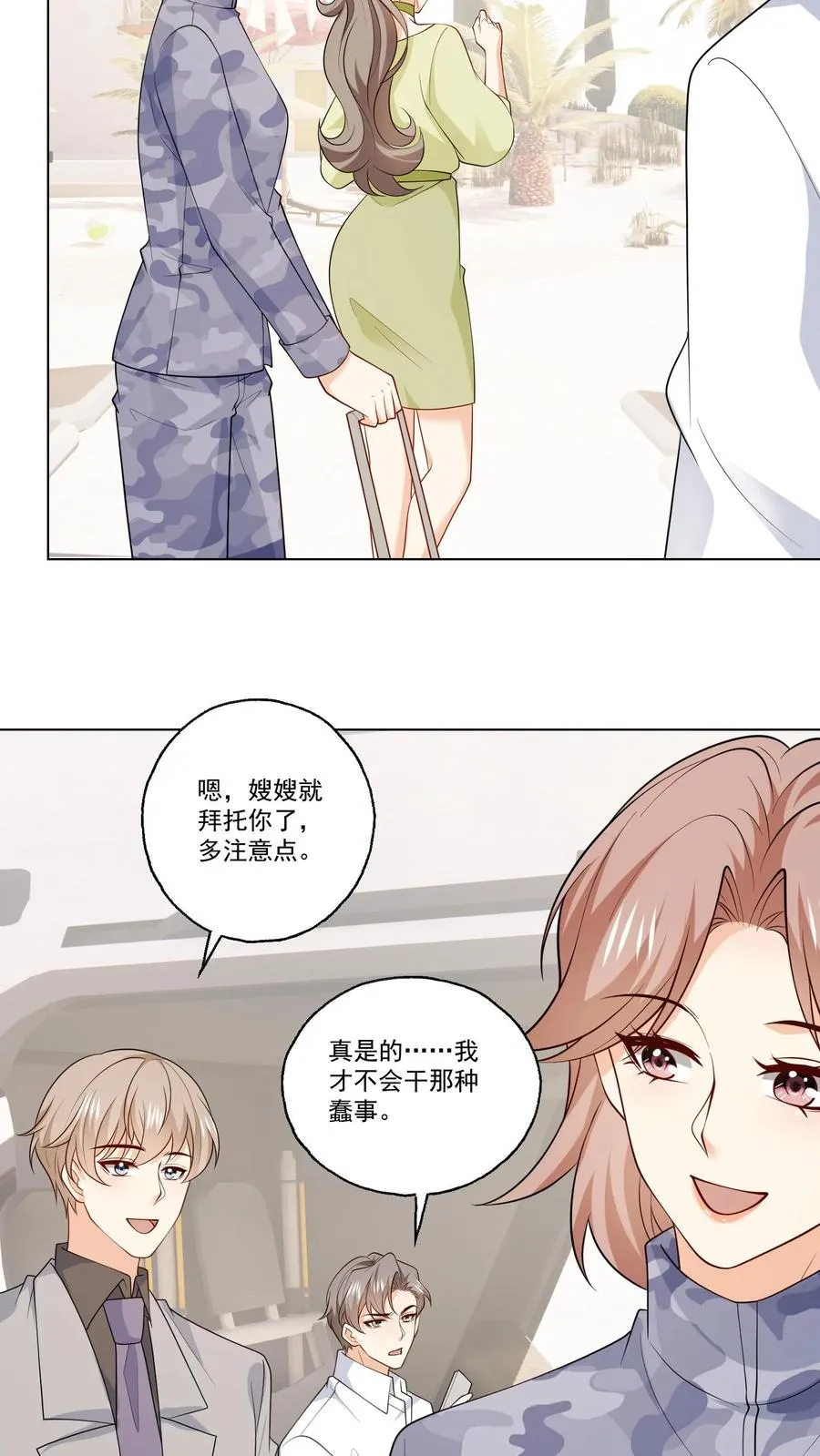 第126话 新身份 第14页