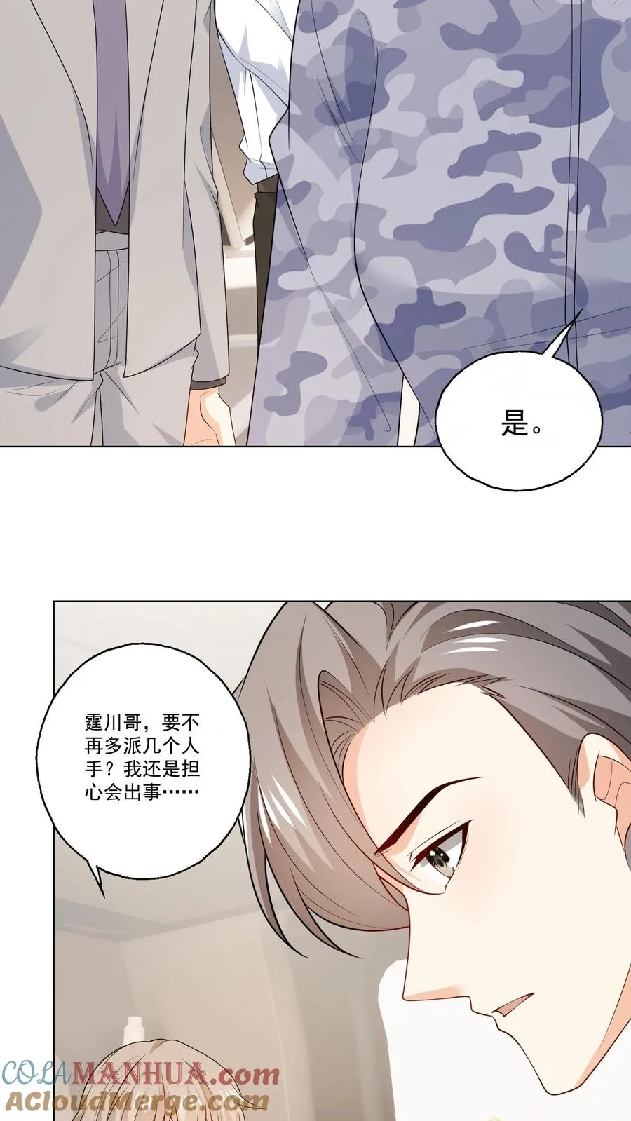第126话 新身份 第15页
