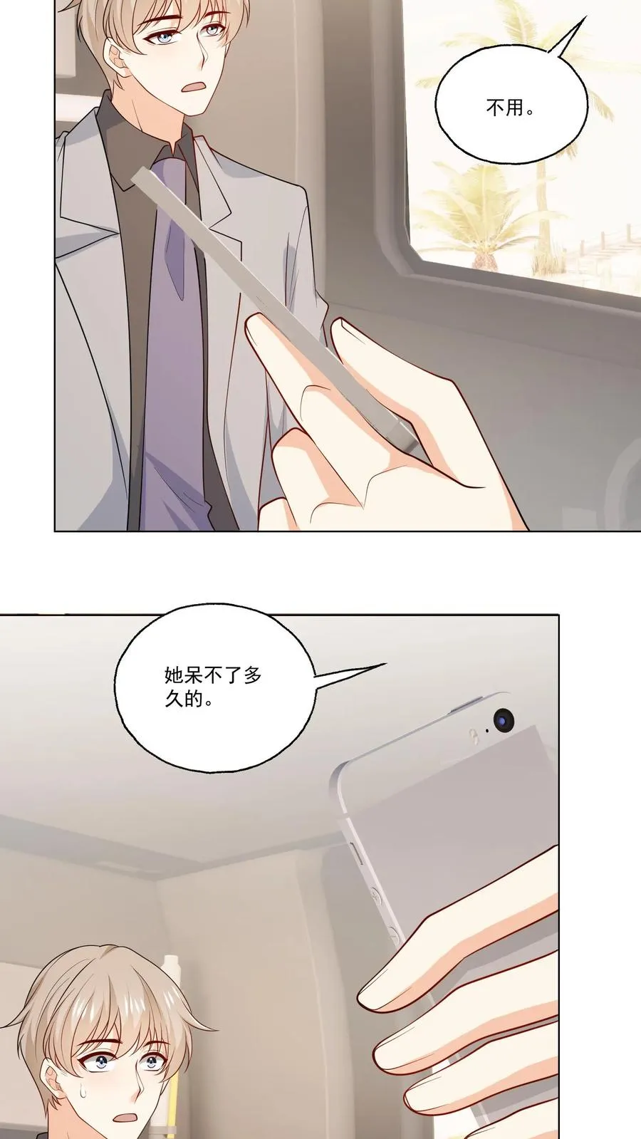第126话 新身份 第16页
