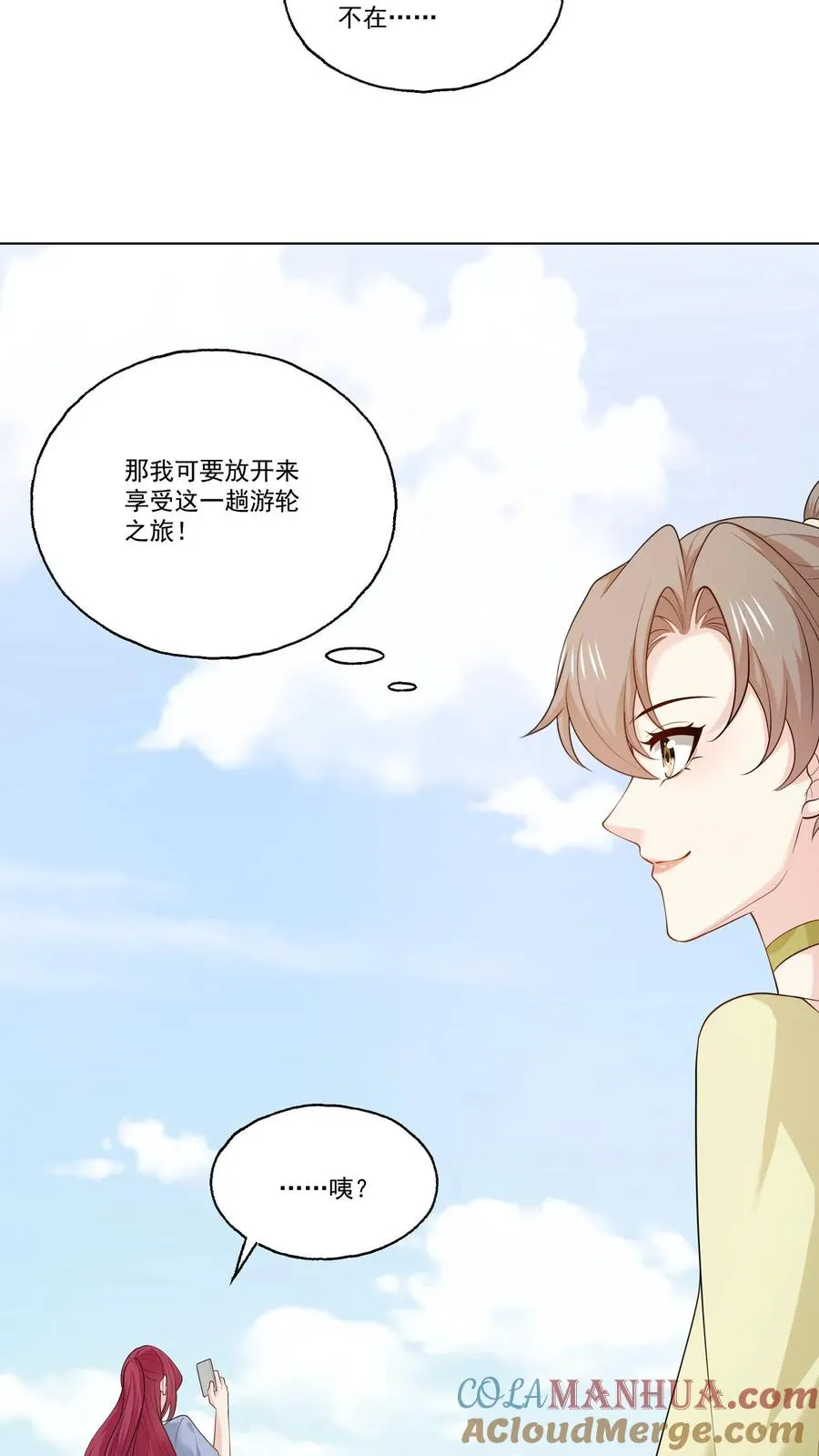 第126话 新身份 第21页