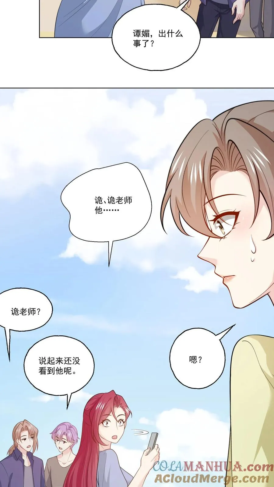 第126话 新身份 第23页