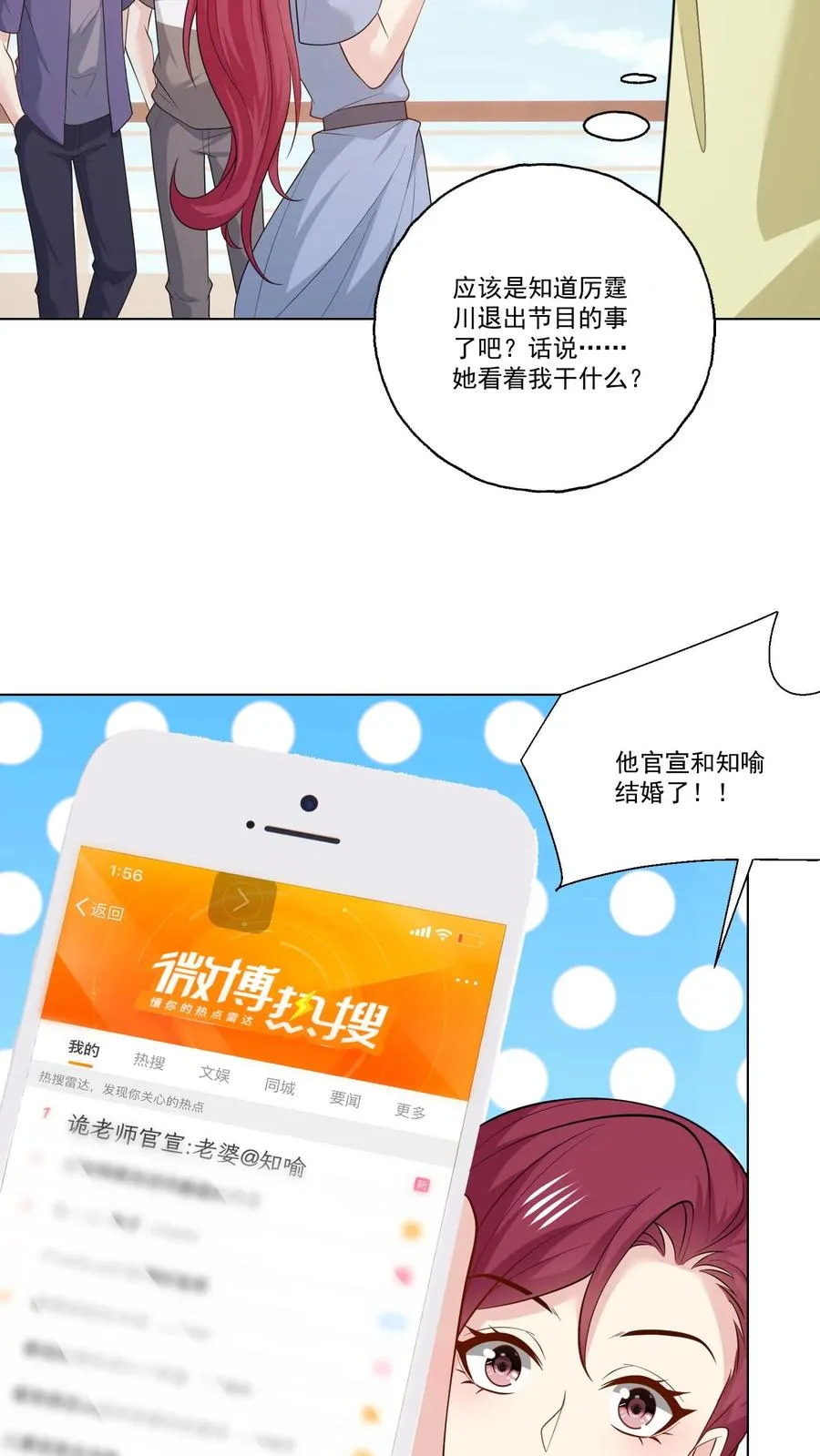 第126话 新身份 第24页