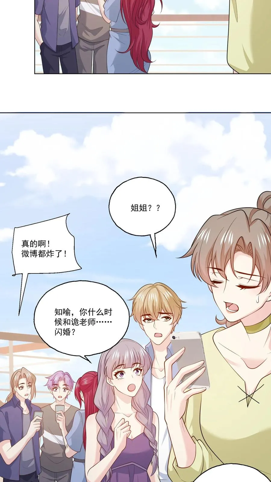第126话 新身份 第26页