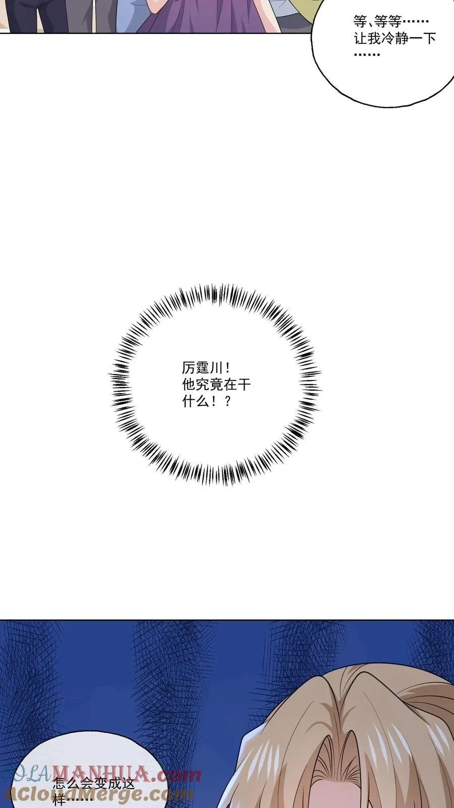 第126话 新身份 第27页