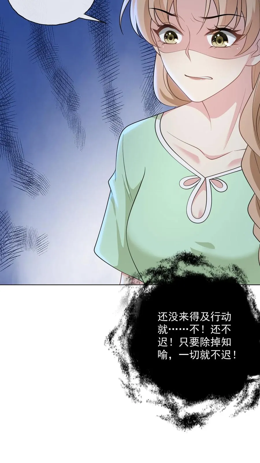 第126话 新身份 第28页