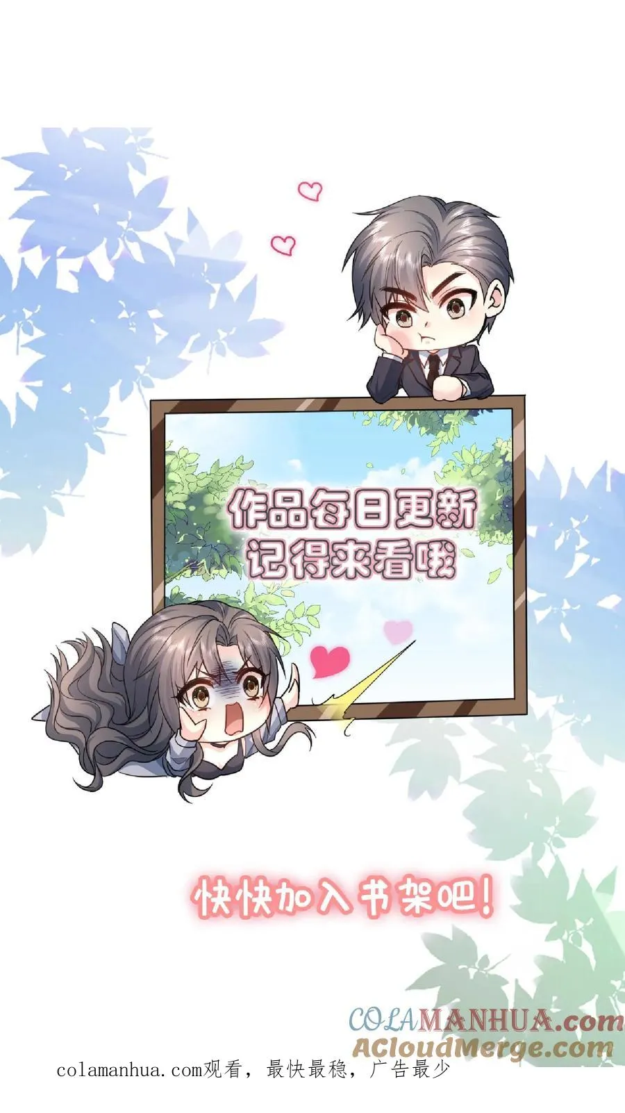 第126话 新身份 第29页
