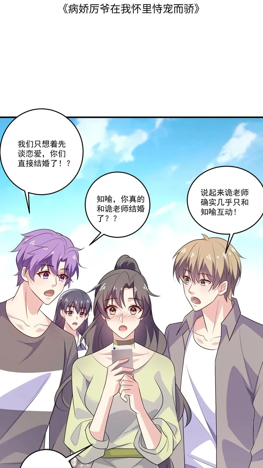 第127话 好消息与坏消息 第2页