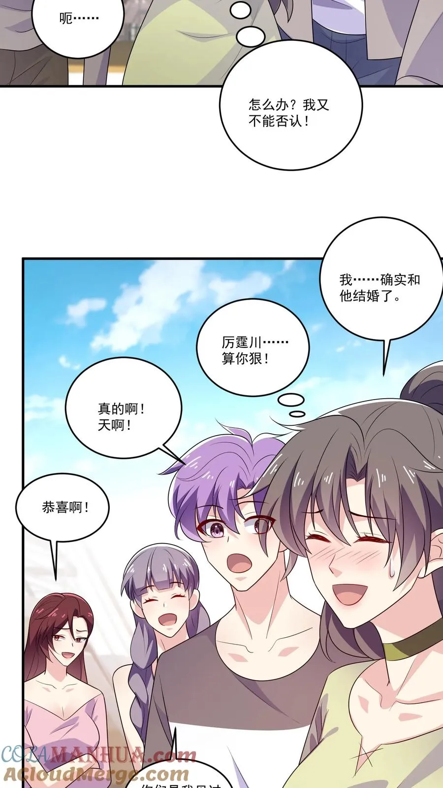 第127话 好消息与坏消息 第3页