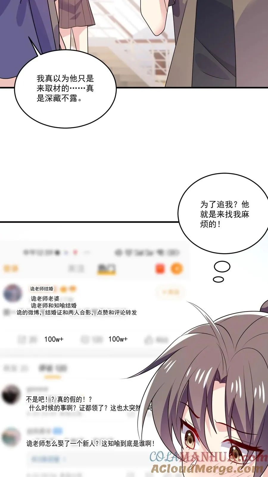 第127话 好消息与坏消息 第5页