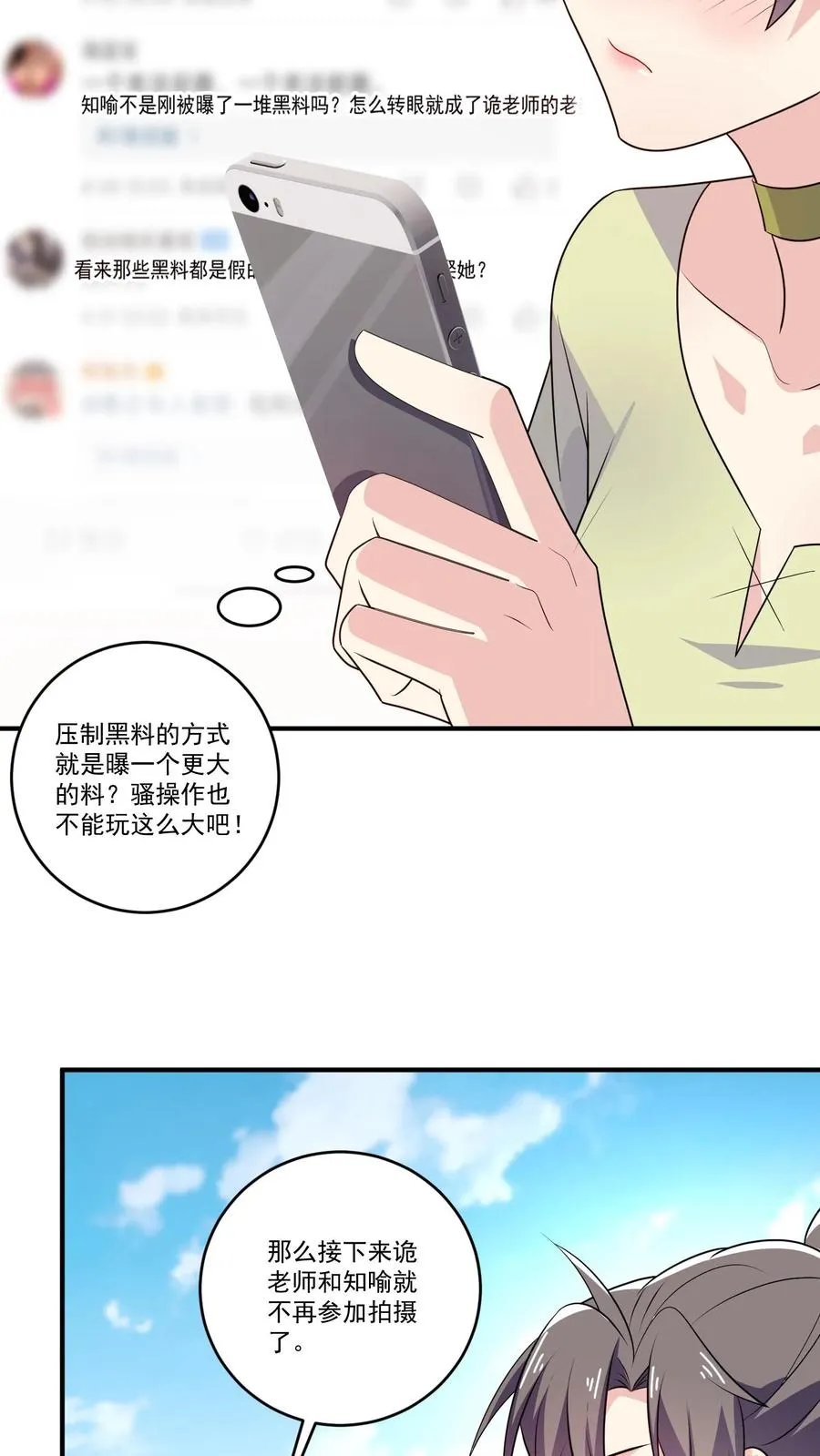 第127话 好消息与坏消息 第6页
