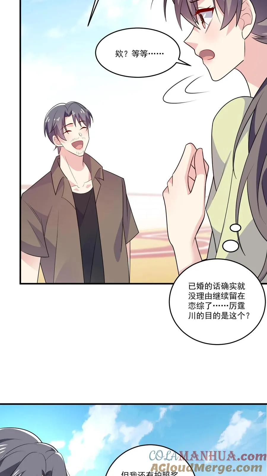 第127话 好消息与坏消息 第7页