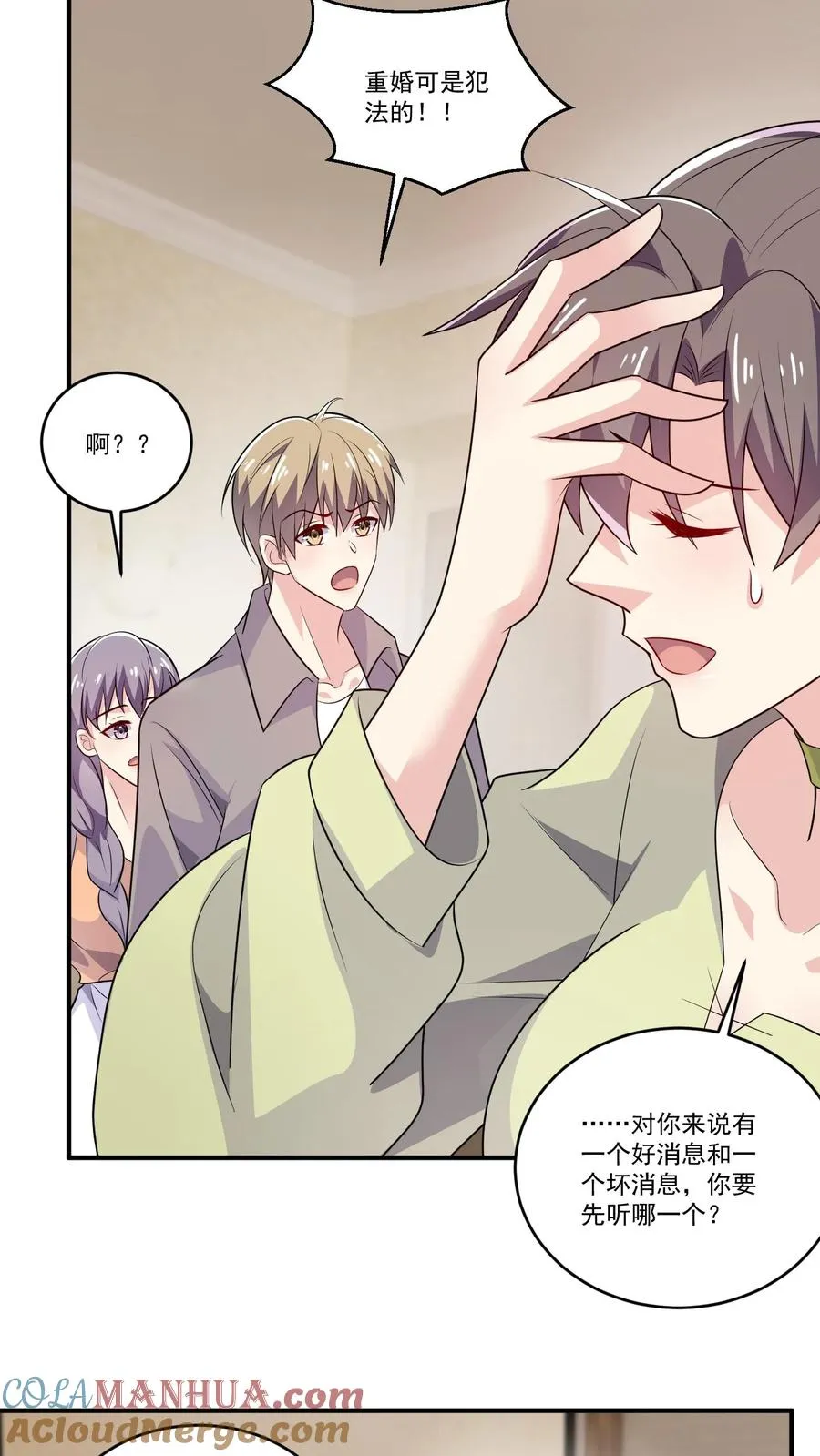 第127话 好消息与坏消息 第11页