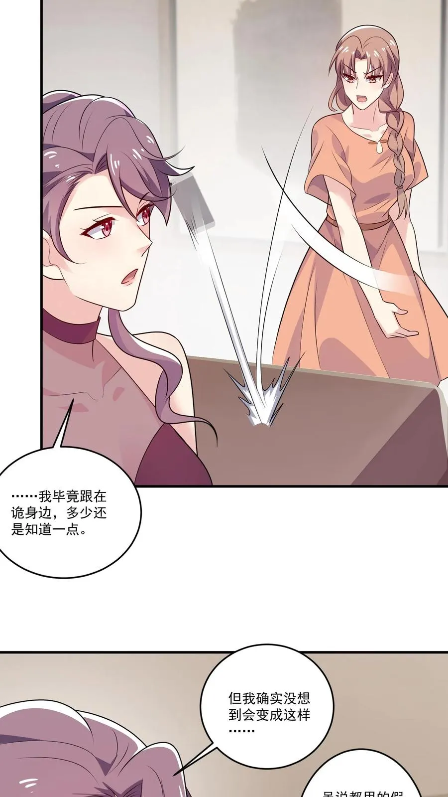 第127话 好消息与坏消息 第14页