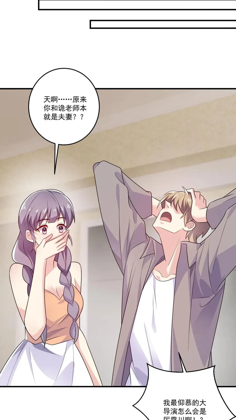 第127话 好消息与坏消息 第18页