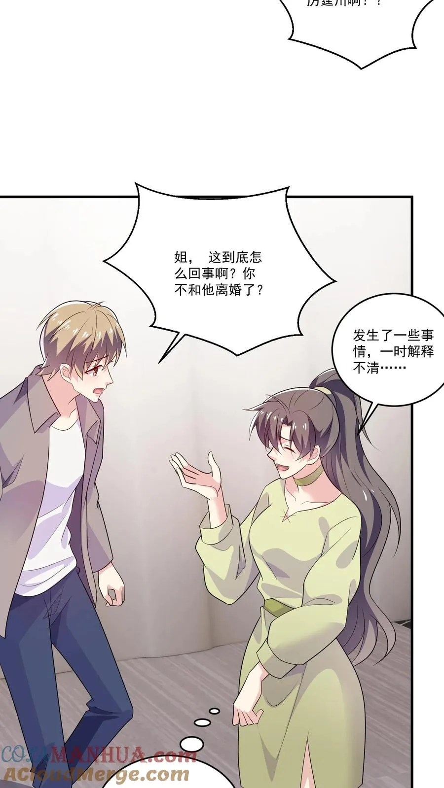 第127话 好消息与坏消息 第19页