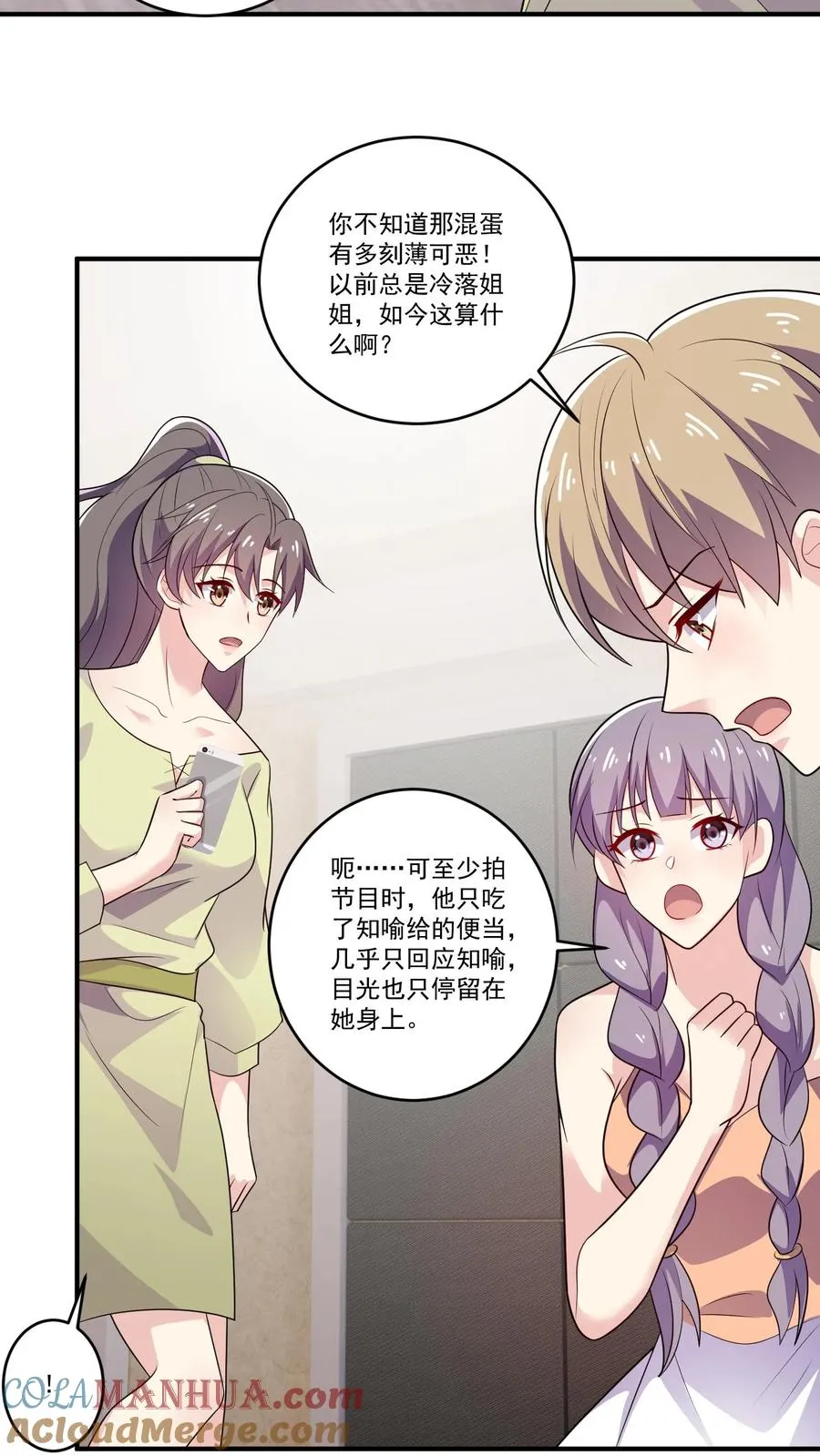 第127话 好消息与坏消息 第21页